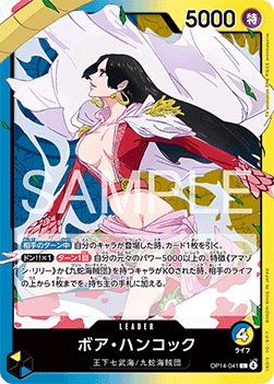 Boa Hancock (OP14-041) (V.1)