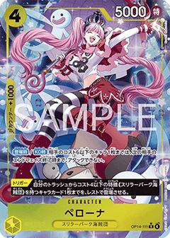 Perona (OP14-111) (V.2) - The Azure Sea's Seven (Asia Region Legal) (Alternate Art) [OP14-JP-111]