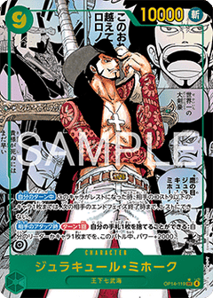 Dracule Mihawk (OP14-119) (V.3) - The Azure Sea's Seven (Asia Region Legal) (Manga Rare) [OP14-JP-119]