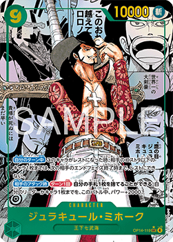 Dracule Mihawk (OP14-119) (V.3) - The Azure Sea's Seven (Asia Region Legal) (Manga Rare) [OP14-JP-119]