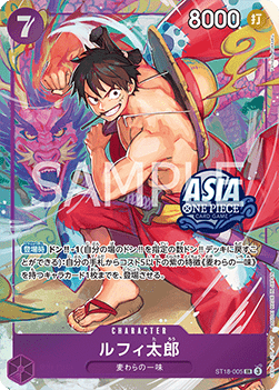Luffy-Tarou (ST18-005) (V.1)
