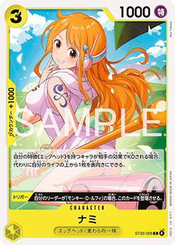 Nami (ST29-008) (V.1)