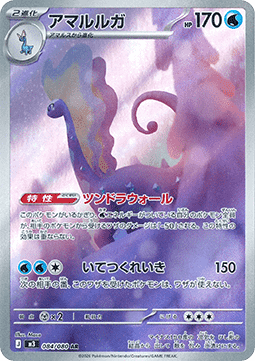 Aurorus