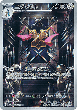 Doublade - Nihil Zero (Illustration Rare) [m3-091]