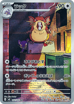 Raticate
