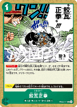 Shark Brick Fist (EB04-020) - Egghead Crisis (Asia Region Legal) (Common) [EB04-JP-020]