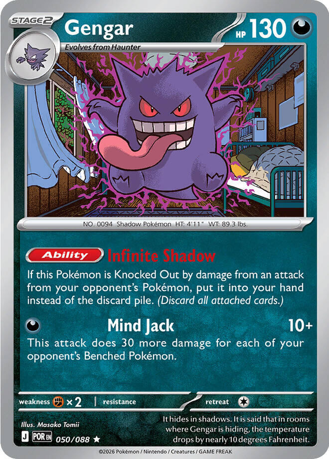 Gengar - Perfect Order (Rare) [POR-050]