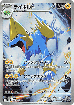 Manectric - Abyss Eye (Illustration Rare) [m5-86]