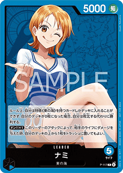 Nami (P-117) (V.1) - Promos (Japanese) (Promo) [P-JP-117]