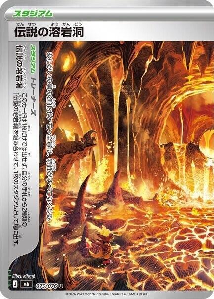 Legendary Lava Tube - Storm Emeralda (Uncommon) [m6-075]