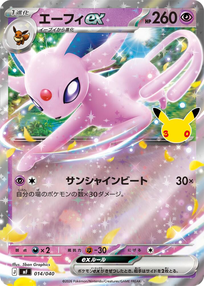 Espeon ex - 30th Celebration Premium Deck Set (Fixed) [mF-014]