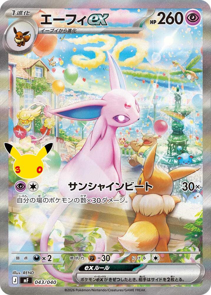 Espeon ex - 30th Celebration Premium Deck Set (Fixed) [mF-043]